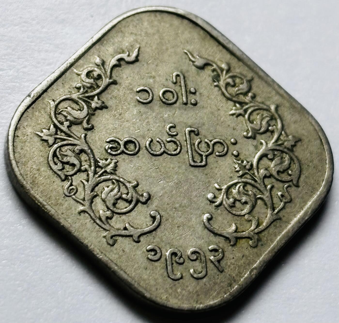 文馨钱币收藏第 286 场，圣诞节专场【 长期接收代拍品低至 0 佣金】