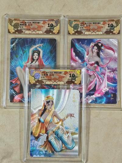 夜之极第三十七期 （12月20日周六晚9点截拍，欢迎竞拍） - CCG&焱卡 神话中国 灰与 三美人 折光 10g