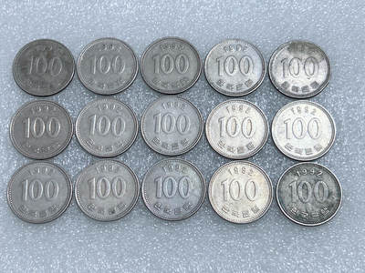 第一海外回流一元起拍收藏 韩国专场  第279期 - 韩国1992年100元硬币 15枚