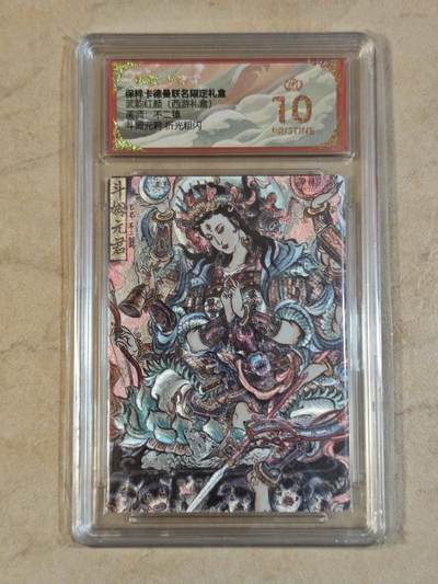 夜之极第三十七期 （12月20日周六晚9点截拍，欢迎竞拍） - 保粹&卡德曼 武韵红颜 不二猿 斗姆元君 粗闪 爆金