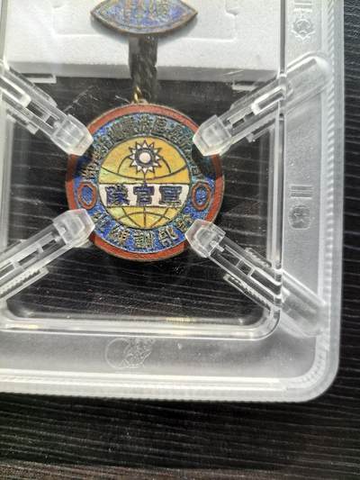 大明五军都督25年末场次，无佣金 - 1939年，苏鲁皖边区抗日游击队干部训练军官章，编号250号军官，李明扬名义总指挥，活跃于江苏泰州地区，著名黄桥战役发生于此，打击日寇