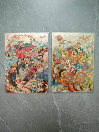 夜之极第三十七期 （12月20日周六晚9点截拍，欢迎竞拍） - 山衡一述 陈岱青 赵公明 021/222+王亥 199/222 粗闪