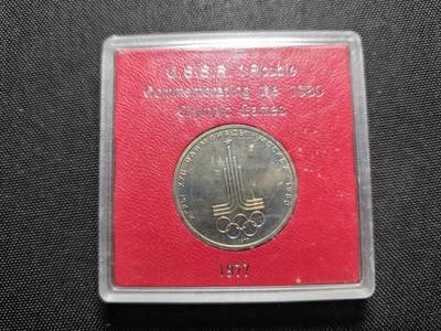 KK钱币收藏小铺 《套币 好品/批量散币专场》  2月预留时间 周末发货 -  苏联1卢布奥运纪念币 带盒