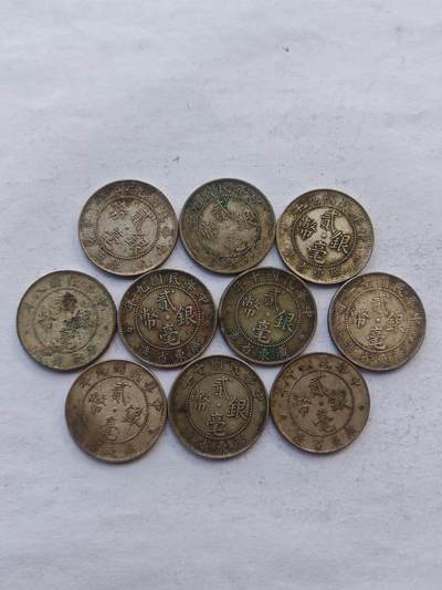 古楚泉社世界钱币专场NO.4 - 原味广东贰毫银币10枚四个年份