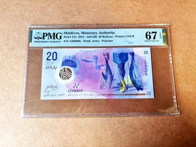 【Blue Auction】世界纸币精拍第765期——18级TOP拍卖/信誉/品质/专业/高效💫 - 【无47】马尔代夫 2015年20拉菲亚 PMG67EPQ