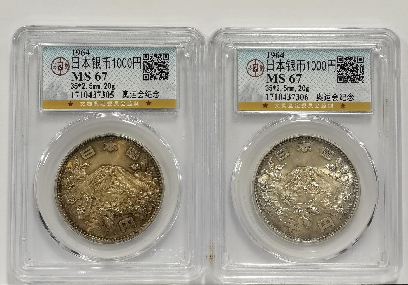 博洋堂世界钱币拍卖第153期（全场包邮） 公博 MS67 日本1964年奥运1000元银币一对（银料265元）