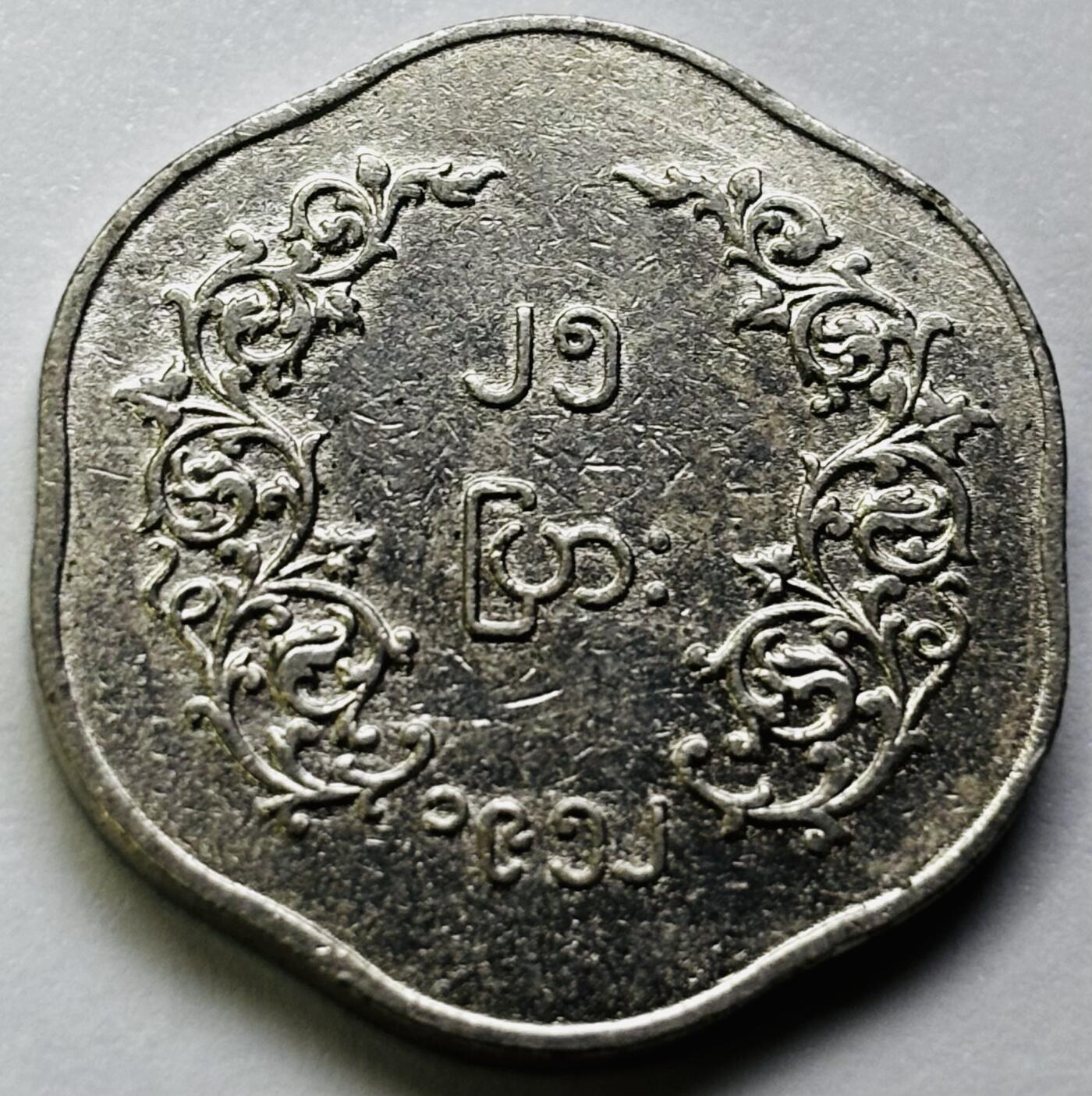 文馨钱币收藏第 286 场，圣诞节专场【 长期接收代拍品低至 0 佣金】