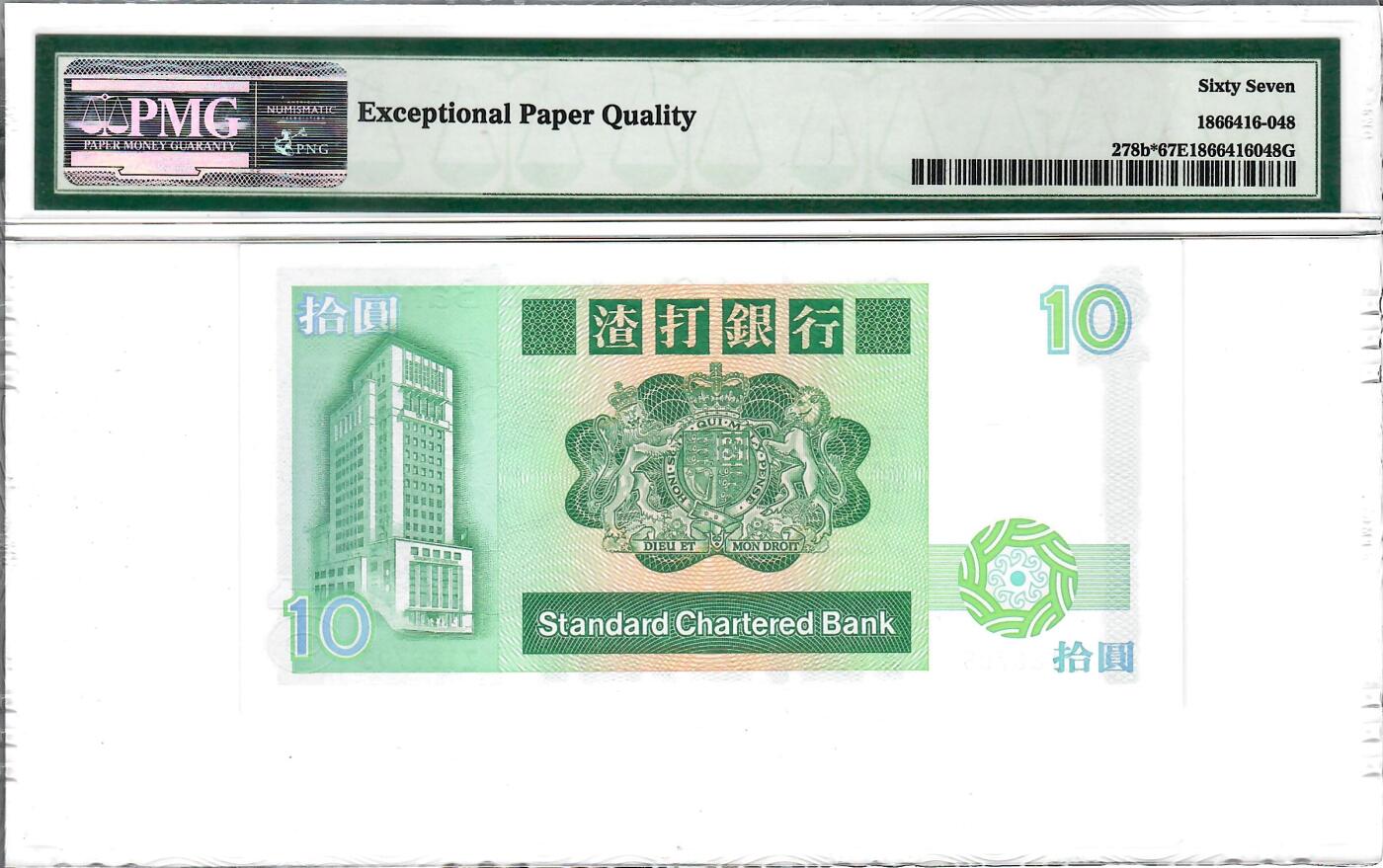 大中华拍卖第807期 香港渣打银行8710长棍补号 Z186705