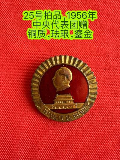 五哥徽章群   20号周六晚上八点4群联拍 - 铜章