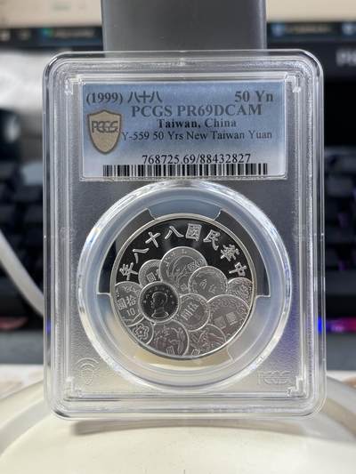 第185期拍卖 - 中国台湾1999年新台币发行五十周年纪念，币中币，PCGS69，