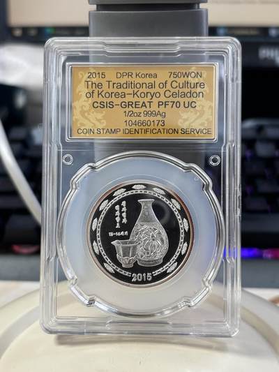 第185期拍卖 - 朝鲜2015年青瓷和宋代白瓷纪念银币评级70分，1/2盎司，999银，【银价233】