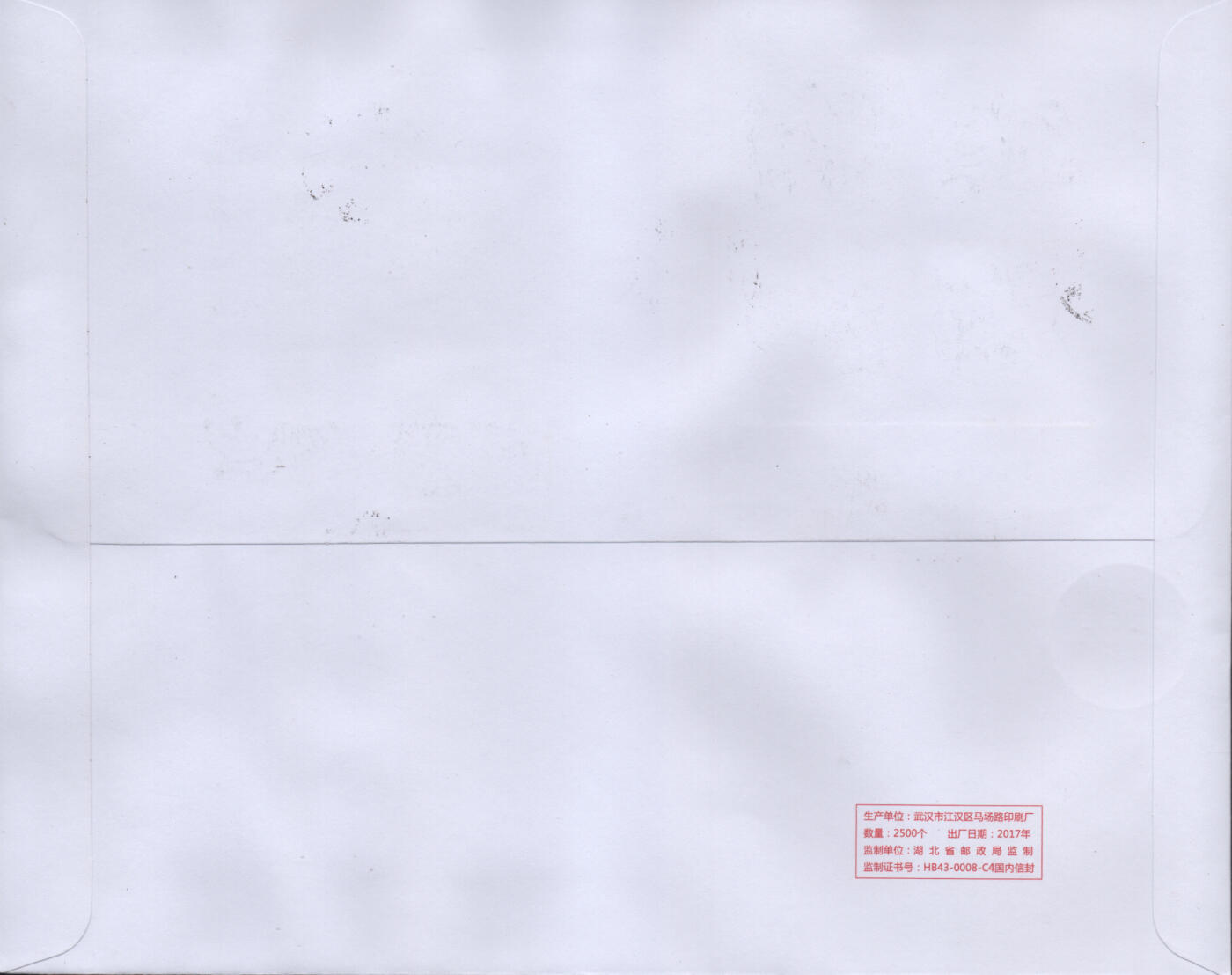 2025年12月27日19:30海外、大陆、澳门、香港邮政精品首日实寄封拍卖专场 2019中国《己亥猪年赠送版》自然封首日实寄封