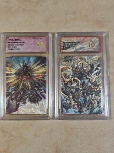 夜之极第三十七期 （12月20日周六晚9点截拍，欢迎竞拍） - 保粹&卡德曼 武韵红颜 张建东 覆海大圣+百眼魔君  粗闪 爆金