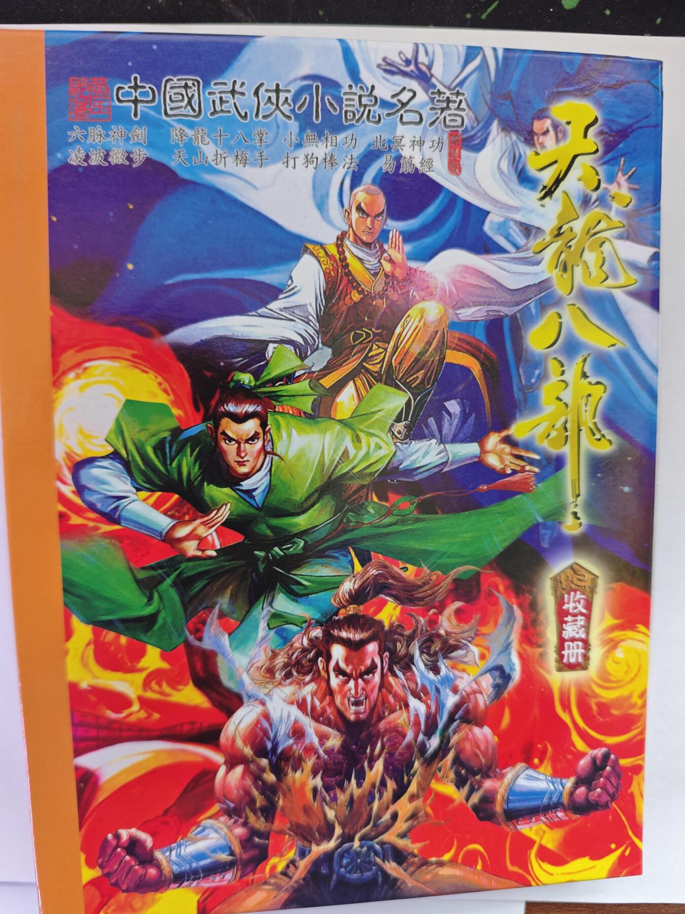 开心玩卡，快乐生活(第五期)