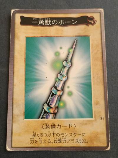 【游宝拍卖】乙巳蛇年98期 周二卡牌场 - 游戏王 万代 No.51