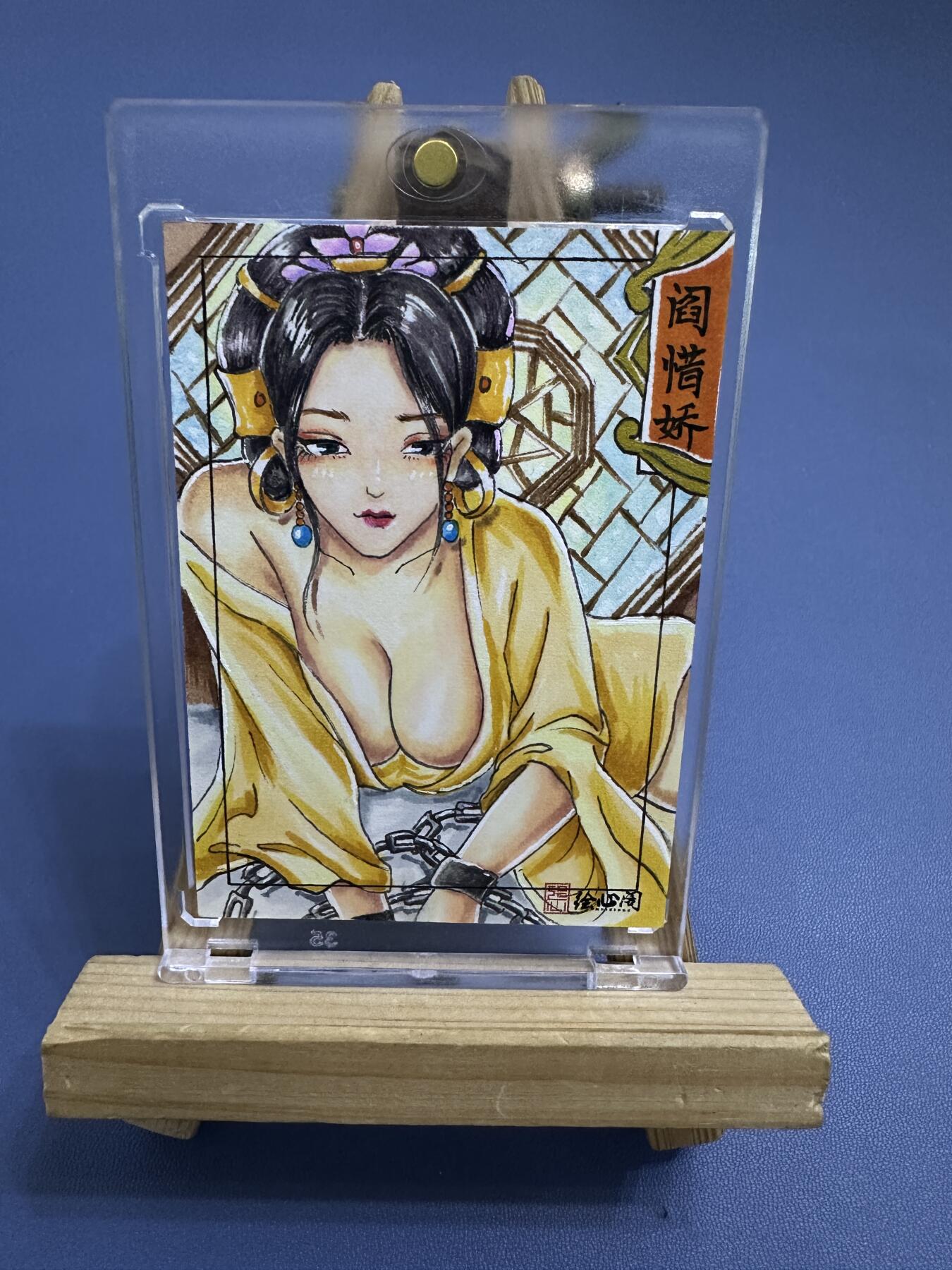 水浒传 阎婆惜 阎惜娇 宋江老婆 手绘卡 手绘 