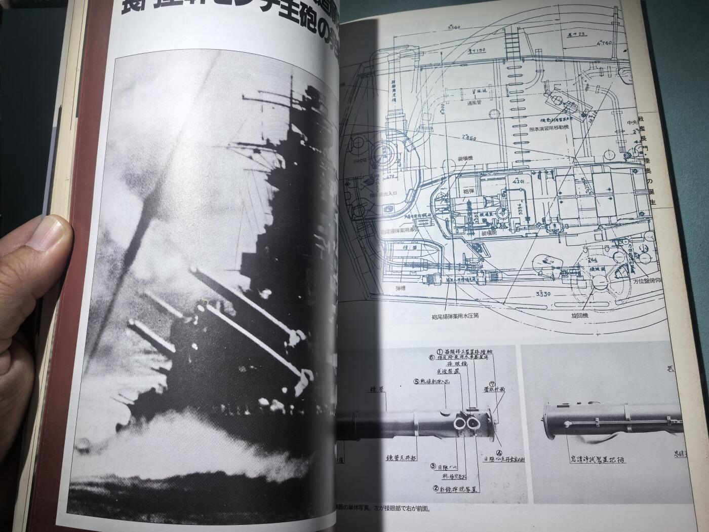 盛世勋华——号角文化勋章邮票专场拍卖第294期 历史参考文献 军舰模型制作指南 历史群像太平洋战争系列 鬼子长门级战列舰 216页 