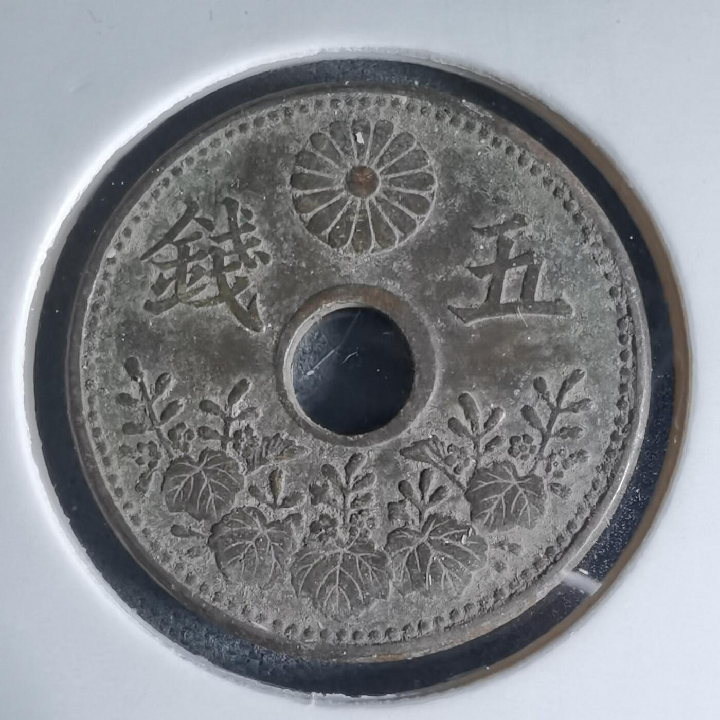 沼泽如烟--第941场 大正八年大五钱