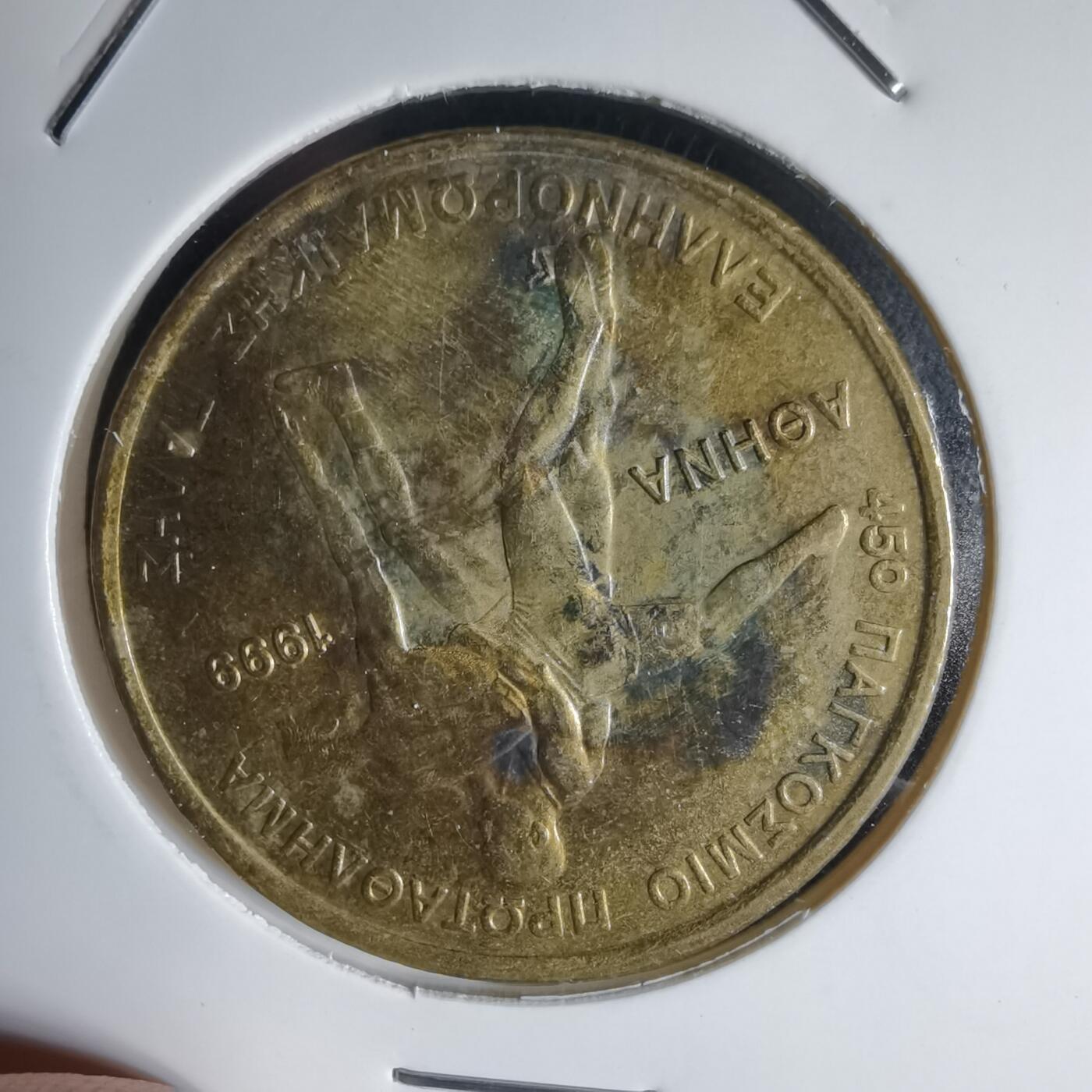 沼泽如烟--第941场 希腊1999年100德拉克马纪念币