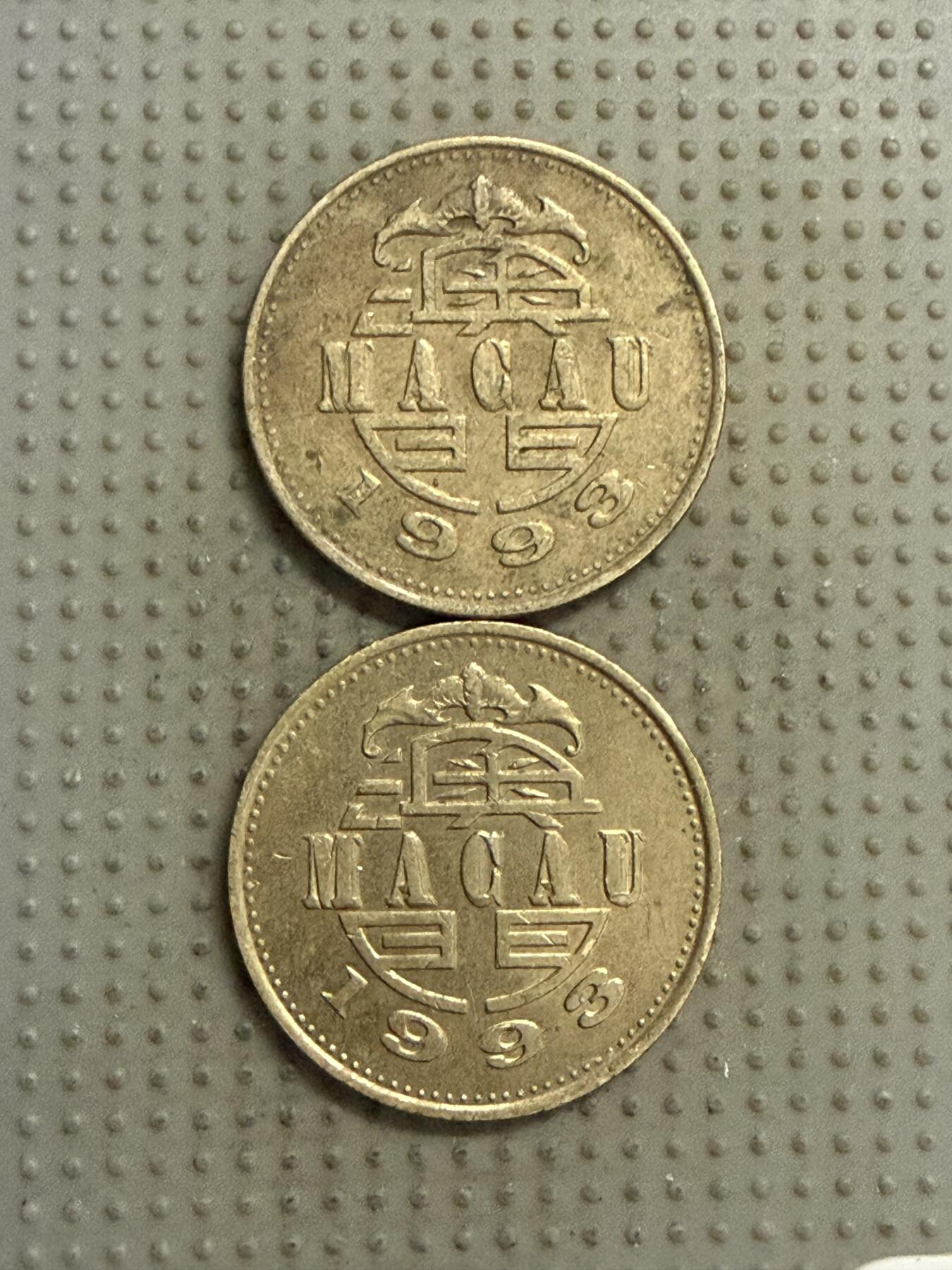 2025年第141场各国散币拍卖（总第141场） 澳门1993年五毫2枚