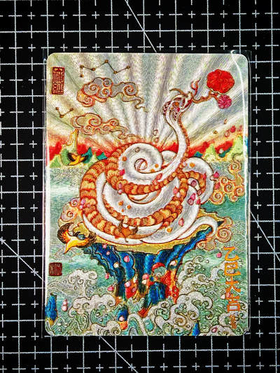 琦卡当当铺～第26期★★各种小漏~支持寄存★★~【9点40结束】扫码加群抽[包邮券]~ - 玩卡秀茉莉卡牌-灵蛇献瑞 陈岱青绘  粗闪 1张