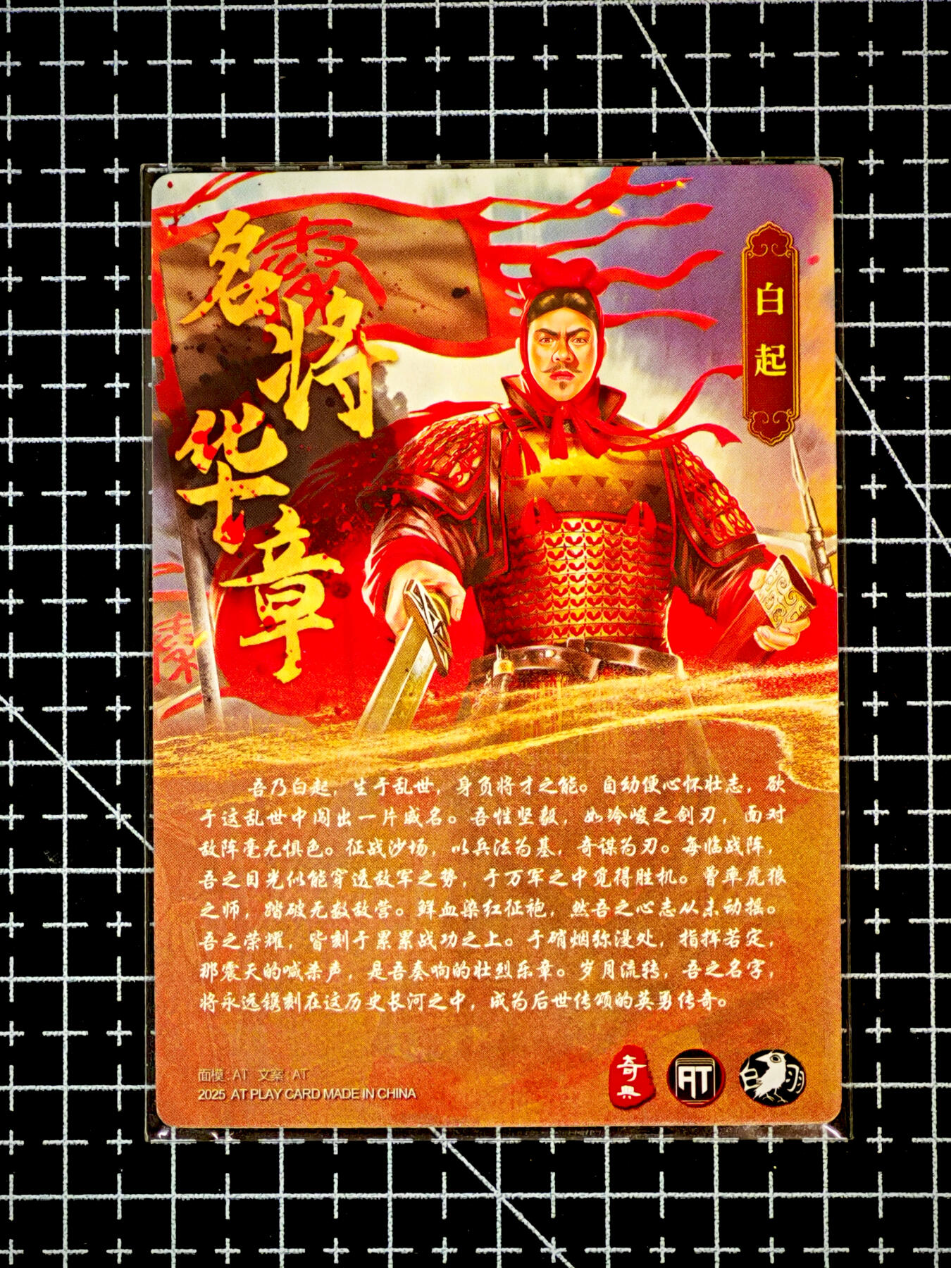 琦卡当当铺～第26期★★各种小漏~支持寄存★★~【9点40结束】扫码加群抽[包邮券]~ 奇点卡牌 盲包卡 粗闪 名将 白起 1张