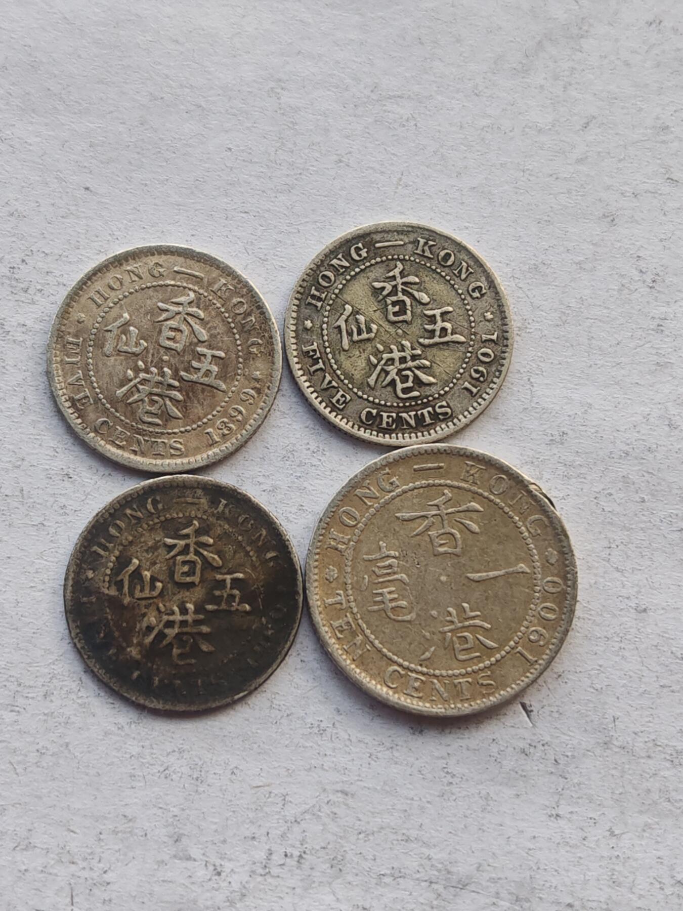 古楚泉社世界钱币专场NO.4 香港维多利亚女王五仙和壹毫银币4枚