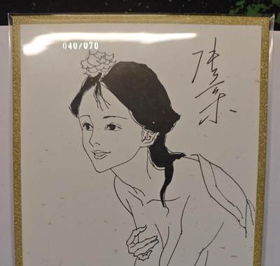 开心玩卡，快乐生活(第五期) 超吉梦JPM潘金莲色纸大卡，背面手绘亲签