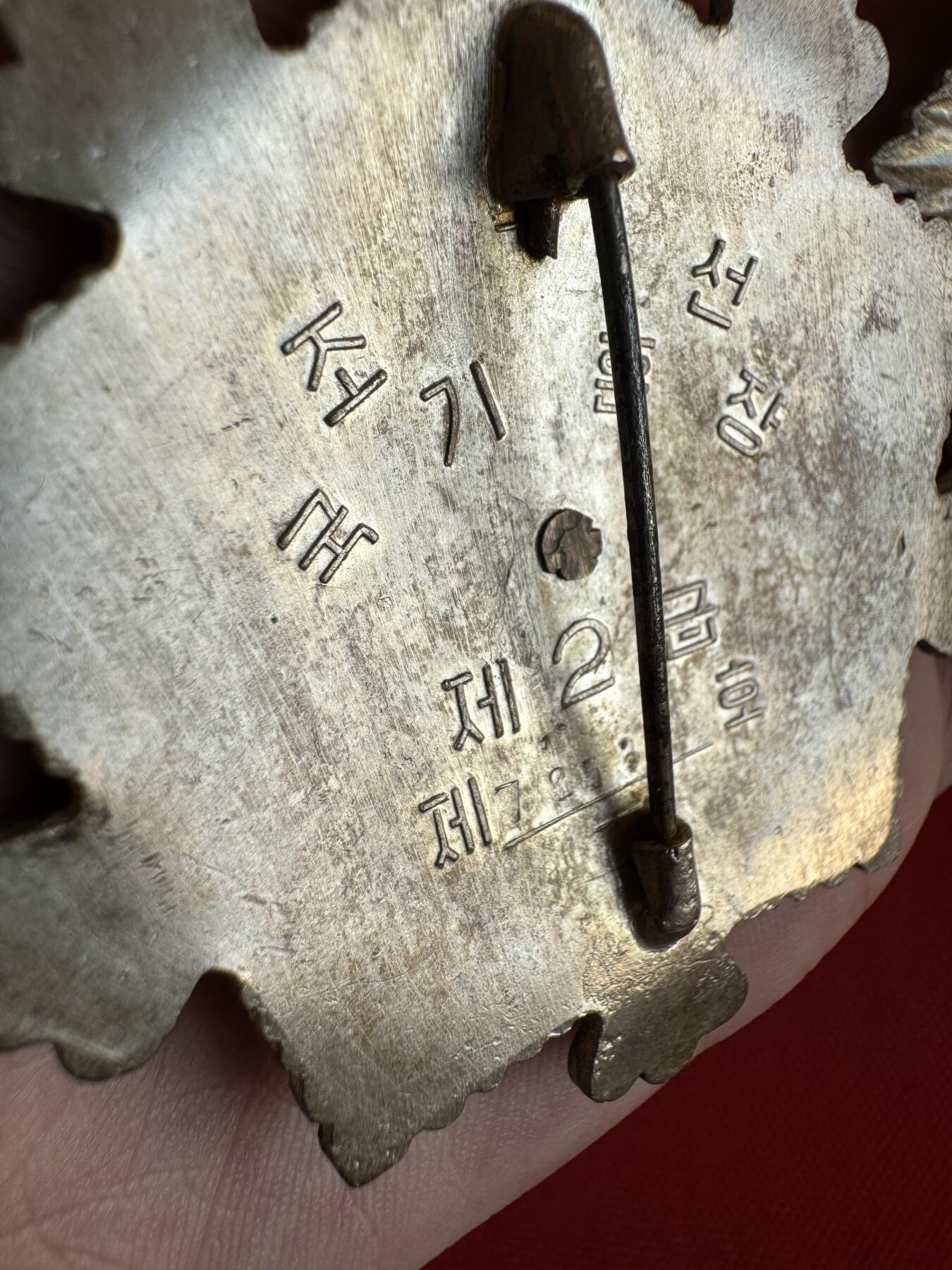 五哥徽章群   20号周六晚上八点4群联拍 朝鲜章