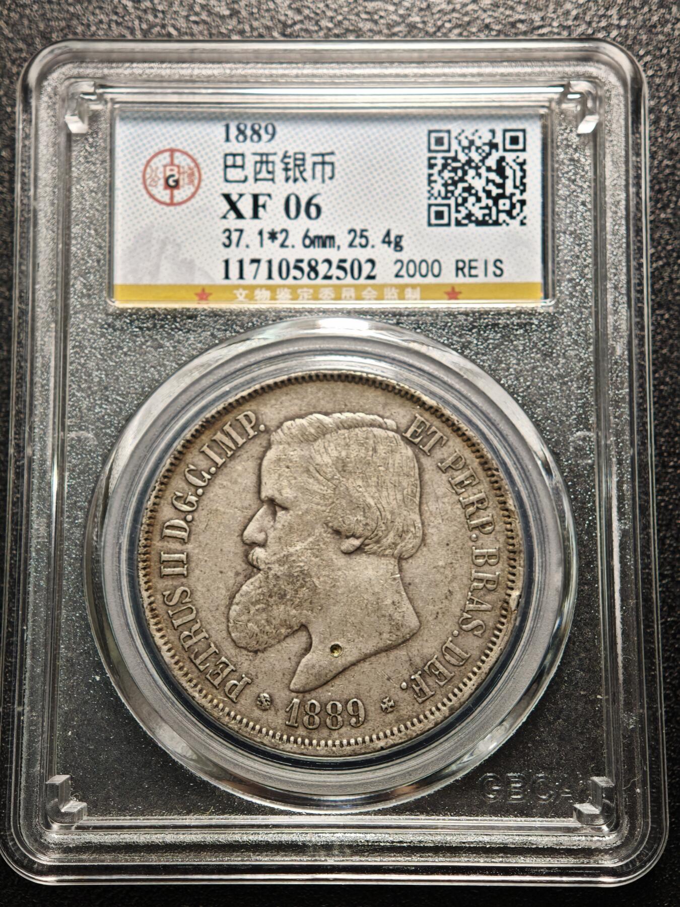 【德藏】世界币章拍卖第158期（拍品征集中~欢迎藏友联系） 1889年 巴西佩德罗二世2000瑞斯银币 公博  XF06