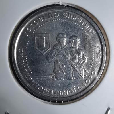 沼泽如烟--第941场 - 乌克兰纪念币