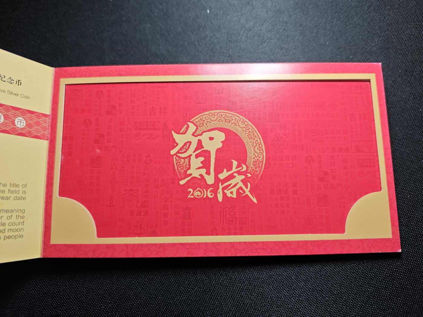 KK钱币收藏小铺 《套币 好品/批量散币专场》  2月预留时间 周末发货  2016中国福字币 3元银币