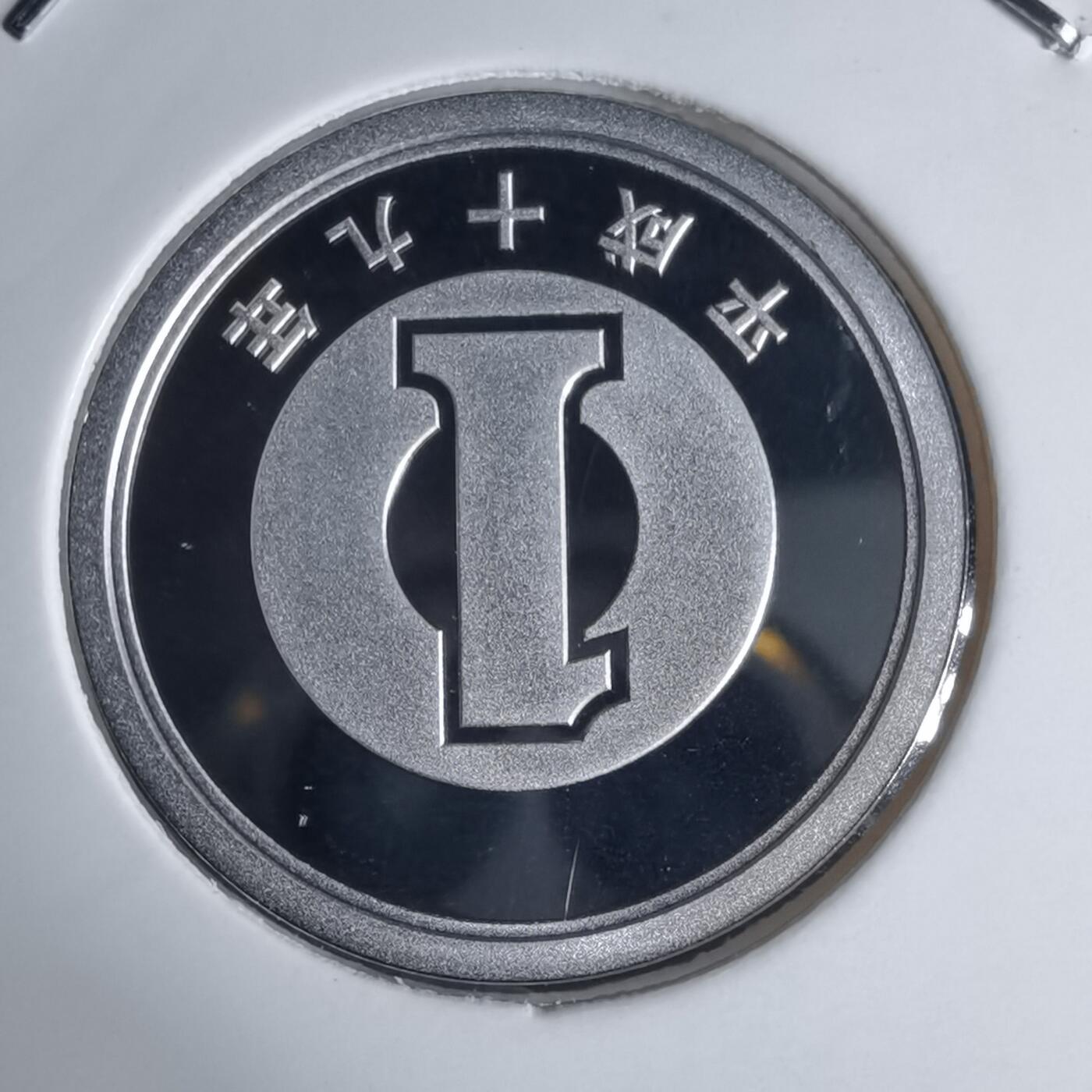 沼泽如烟--第941场 平成十九年一円精制币