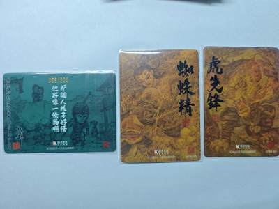 开心玩卡，快乐生活(第五期) 乐卡文化 粗闪特卡3张 