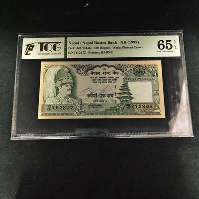 【全场包邮】纯粹捡漏拍488场（免费代拍第25场） - 【纸钞】尼泊尔1999年100卢比-TQG 65GEPQ