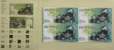 2025第27场（总第227期）：精品连体纪念券专场 - 四连体/千位小号5518 成钞“大熊猫走向世界150周年”纪念券册装UNC（发行价888元）