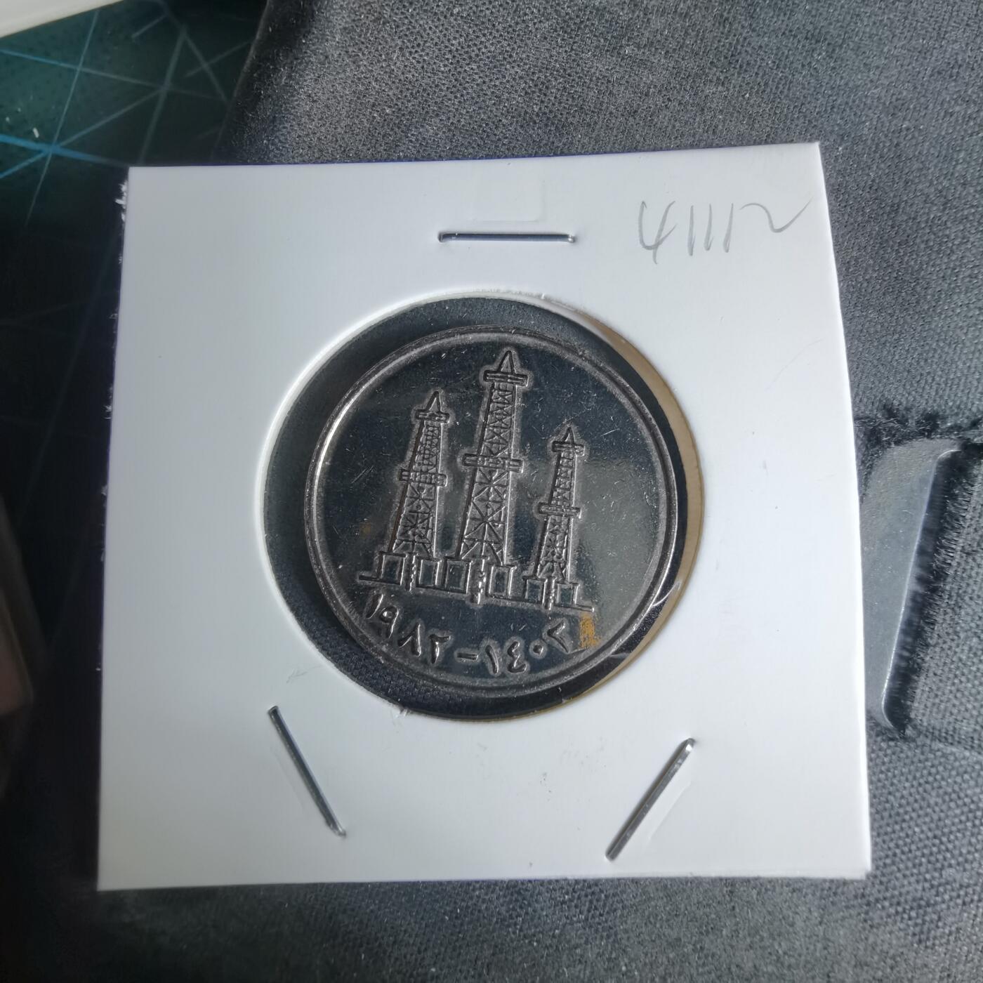 沼泽如烟--第941场 阿联酋