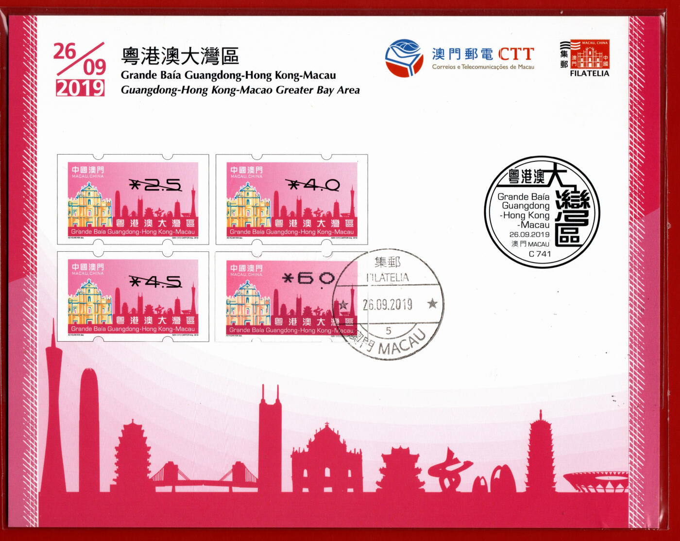 粤港澳大湾区戳卡