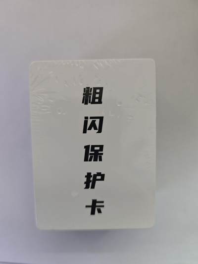 开心玩卡，快乐生活(第五期) - 【套卡】乐卡文化 2025 西游手记 第二弹 粗闪一套 未拆