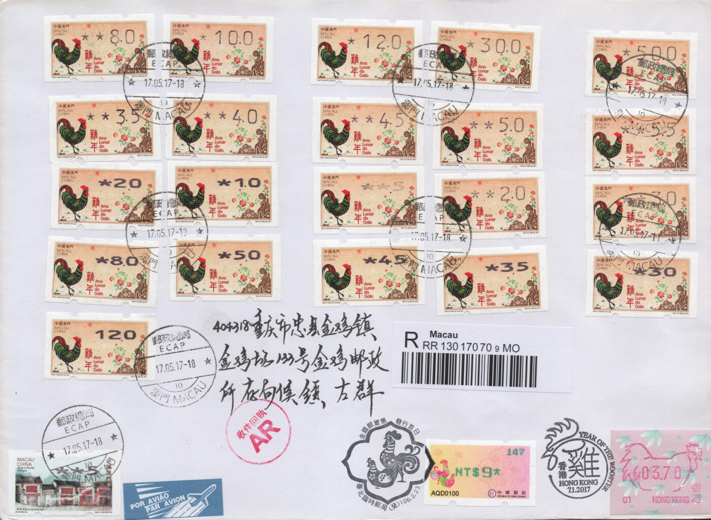 2025年12月27日19:30海外、大陆、澳门、香港邮政精品首日实寄封拍卖专场 2017澳门《鸡年邮资标签大全封》自然封首日实寄封