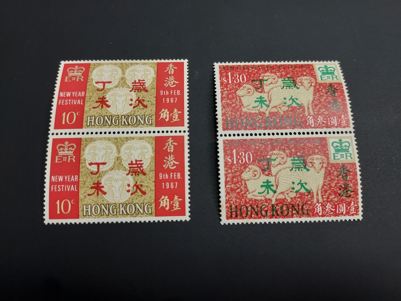 博彦收藏    12月29日 8点 邮票专场 全场包邮 香港 羊年双联 新全 有黄 上品