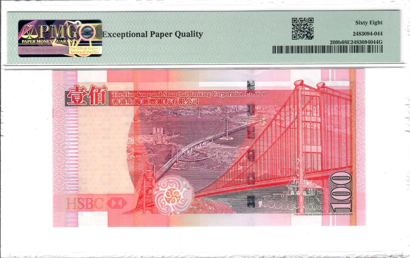 大中华拍卖第807期 香港汇丰银行05100小号狮子号 FR005555