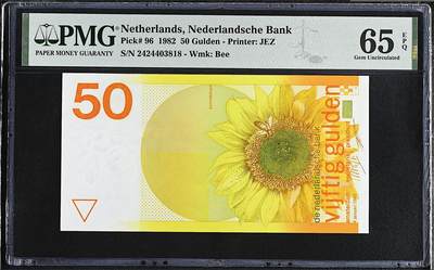 《艾美收藏》第225期-12.15周日外币精选场 - 荷兰50盾 PMG65E 1982年 经典向日葵