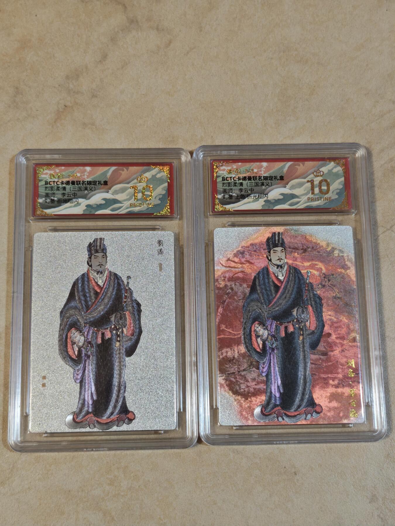 夜之极第三十七期 （12月20日周六晚9点截拍，欢迎竞拍） 保粹&卡德曼 烈影柔情 李云中 刘备+上色 粗闪 爆金