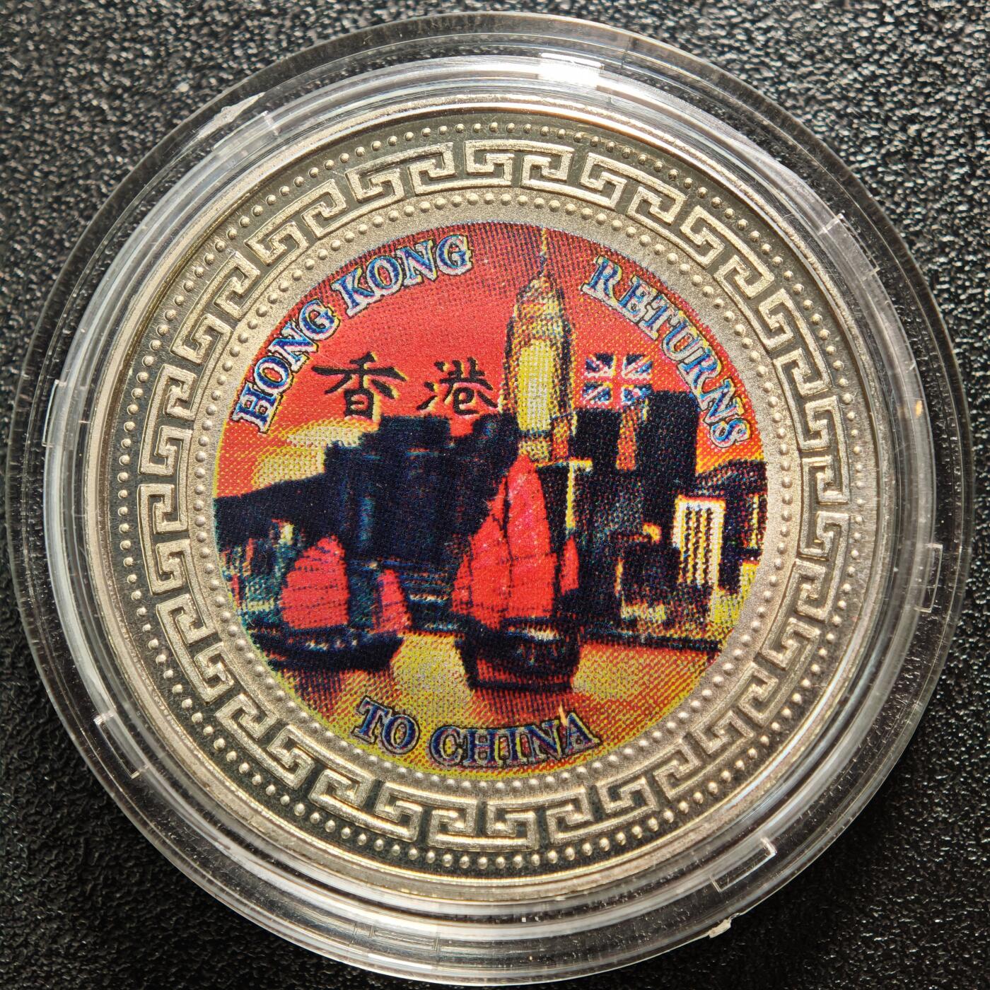 【德藏】世界币章拍卖第158期（拍品征集中~欢迎藏友联系） 2枚一套  1997年 英国皇家造币厂发行香港回归贸易银币图案彩色精制镍章 原盒 带证书