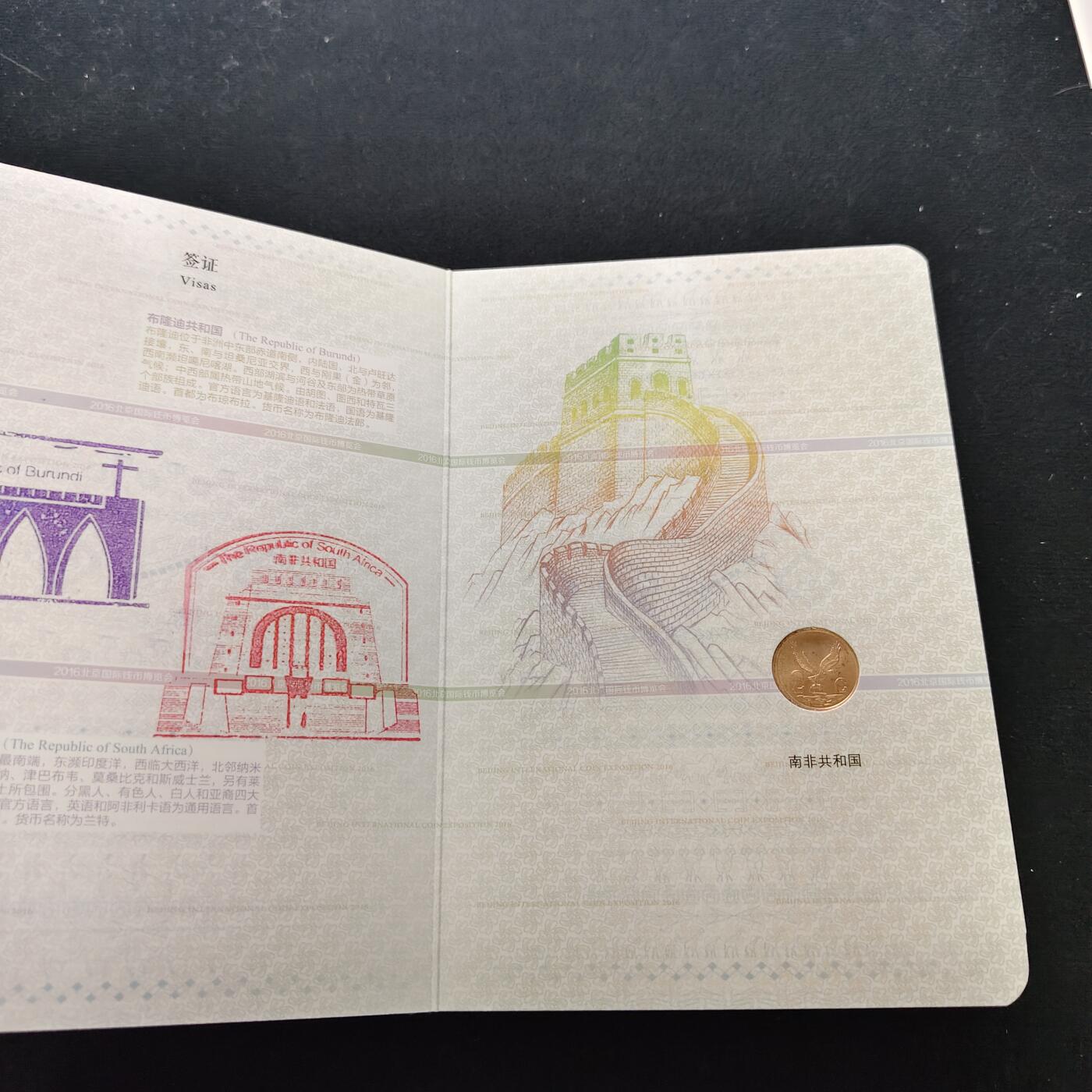 【全场包邮】纯粹捡漏拍489场（免费代拍第26场） 【收藏品·银章】中国2018年国际钱币博览会护照-镶嵌5克999纯银彩色仿古银章