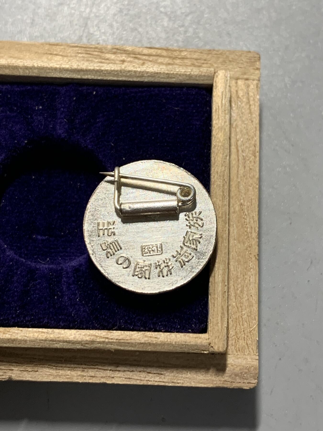 远东徽章小铺12月21日周日晚上9点结束