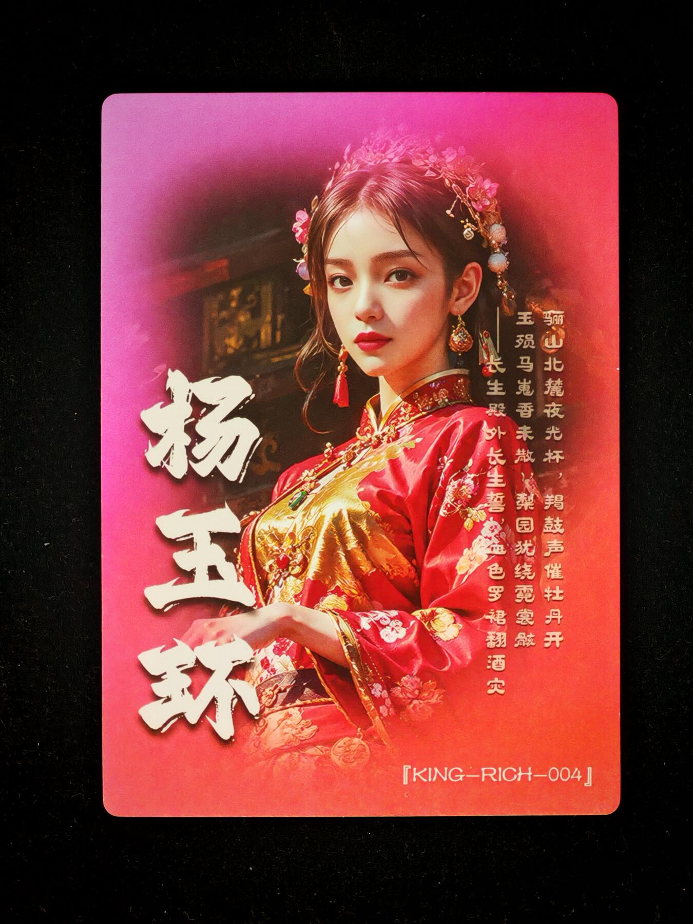 琦卡当当铺～第26期★★各种小漏~支持寄存★★~【9点40结束】扫码加群抽[包邮券]~ 奇点卡牌 四大美人杨玉环粗闪