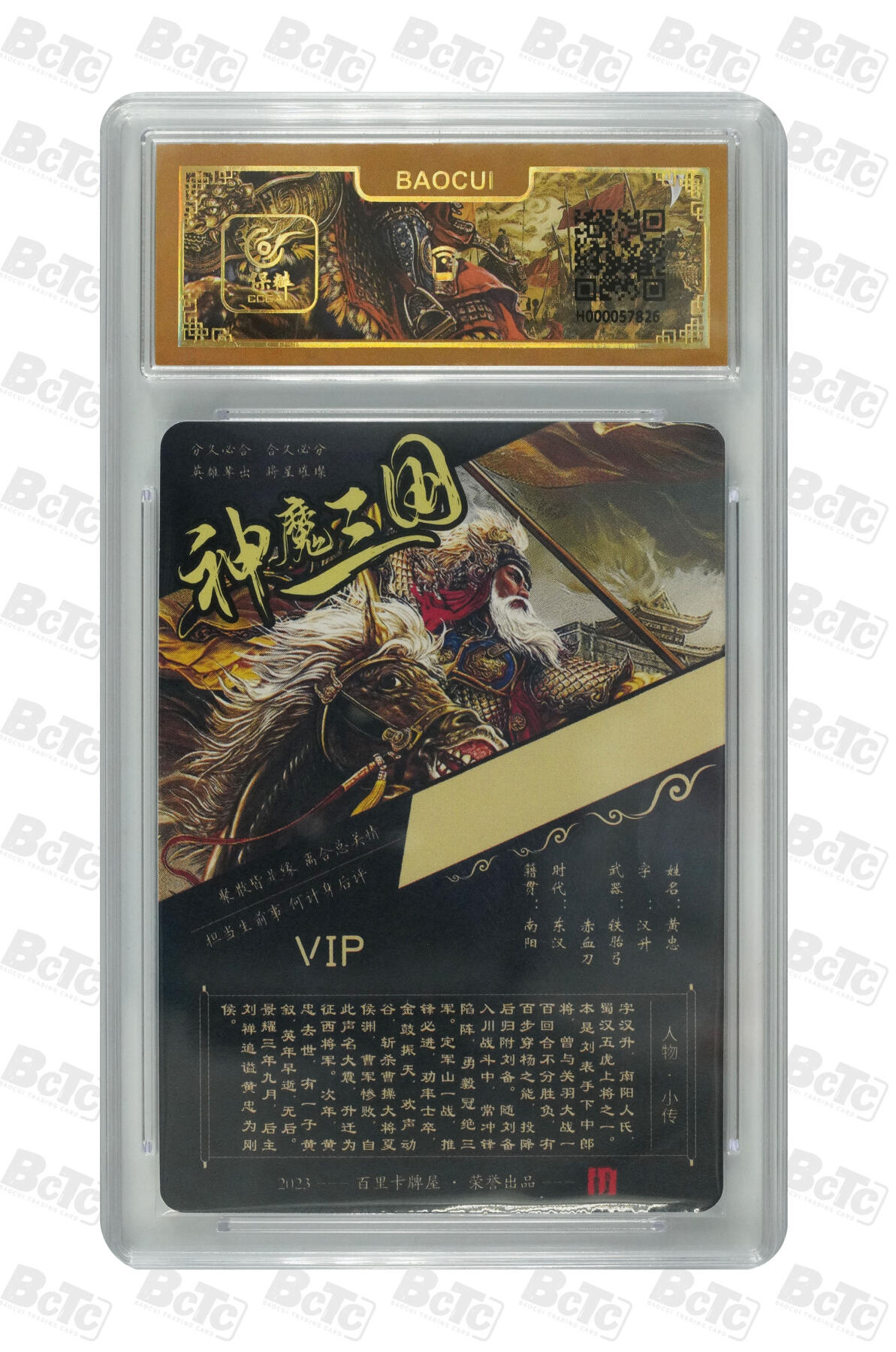 阳大大卡牌拍卖第88期（持续收拍品，周一晚上九点截拍，进群福利早知道）