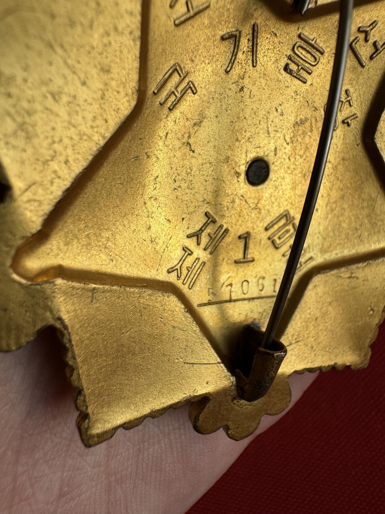 五哥徽章群   20号周六晚上八点4群联拍 朝鲜章